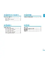 Preview for 7 page of Samsung YP-Q2JCB - 8 GB Digital Player User Manual