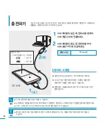 Preview for 16 page of Samsung YP-Q2JCB - 8 GB Digital Player User Manual