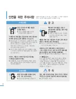 Preview for 4 page of Samsung YP S3JCW - 8 GB Digital Player User Manual