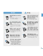 Preview for 5 page of Samsung YP S3JCW - 8 GB Digital Player User Manual