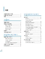 Preview for 6 page of Samsung YP S3JCW - 8 GB Digital Player User Manual