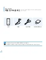 Preview for 10 page of Samsung YP S3JCW - 8 GB Digital Player User Manual