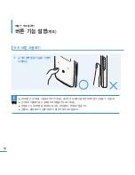 Preview for 16 page of Samsung YP S3JCW - 8 GB Digital Player User Manual