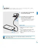 Preview for 17 page of Samsung YP S3JCW - 8 GB Digital Player User Manual