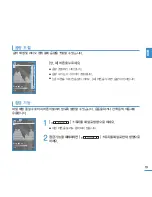 Preview for 19 page of Samsung YP S3JCW - 8 GB Digital Player User Manual