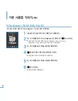 Preview for 20 page of Samsung YP S3JCW - 8 GB Digital Player User Manual