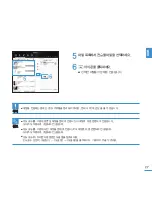 Preview for 27 page of Samsung YP S3JCW - 8 GB Digital Player User Manual