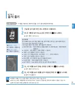 Preview for 31 page of Samsung YP S3JCW - 8 GB Digital Player User Manual