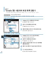 Preview for 34 page of Samsung YP S3JCW - 8 GB Digital Player User Manual