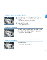 Preview for 49 page of Samsung YP S3JCW - 8 GB Digital Player User Manual