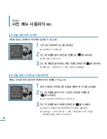 Preview for 56 page of Samsung YP S3JCW - 8 GB Digital Player User Manual