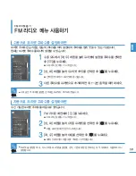 Preview for 59 page of Samsung YP S3JCW - 8 GB Digital Player User Manual