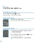 Preview for 60 page of Samsung YP S3JCW - 8 GB Digital Player User Manual