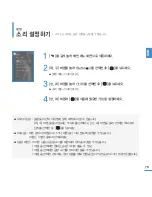 Preview for 79 page of Samsung YP S3JCW - 8 GB Digital Player User Manual