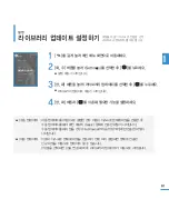 Preview for 81 page of Samsung YP S3JCW - 8 GB Digital Player User Manual