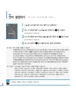 Preview for 82 page of Samsung YP S3JCW - 8 GB Digital Player User Manual