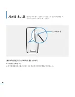 Preview for 86 page of Samsung YP S3JCW - 8 GB Digital Player User Manual