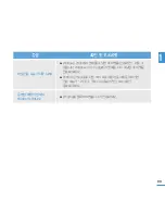 Preview for 89 page of Samsung YP S3JCW - 8 GB Digital Player User Manual