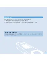 Preview for 3 page of Samsung YP-U5JQ (Korean) User Manual