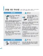 Preview for 4 page of Samsung YP-U5JQ (Korean) User Manual