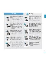 Preview for 5 page of Samsung YP-U5JQ (Korean) User Manual