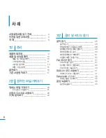 Preview for 6 page of Samsung YP-U5JQ (Korean) User Manual