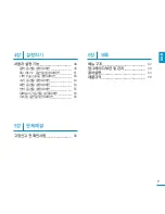 Preview for 7 page of Samsung YP-U5JQ (Korean) User Manual