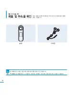 Preview for 10 page of Samsung YP-U5JQ (Korean) User Manual