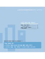 Preview for 20 page of Samsung YP-U5JQ (Korean) User Manual