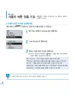 Preview for 32 page of Samsung YP-U5JQ (Korean) User Manual