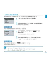 Preview for 33 page of Samsung YP-U5JQ (Korean) User Manual