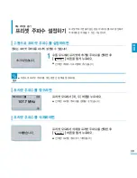 Preview for 39 page of Samsung YP-U5JQ (Korean) User Manual