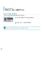 Preview for 42 page of Samsung YP-U5JQ (Korean) User Manual