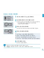 Preview for 43 page of Samsung YP-U5JQ (Korean) User Manual