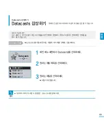 Preview for 45 page of Samsung YP-U5JQ (Korean) User Manual