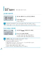 Preview for 46 page of Samsung YP-U5JQ (Korean) User Manual