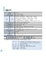 Preview for 66 page of Samsung YP-U5JQ (Korean) User Manual