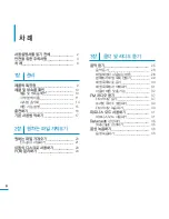Preview for 6 page of Samsung YP-U5JQ User Manual