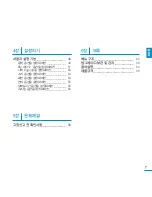 Preview for 7 page of Samsung YP-U5JQ User Manual