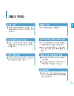 Preview for 9 page of Samsung YP-U5JQ User Manual