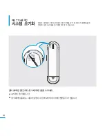 Preview for 14 page of Samsung YP-U5JQ User Manual