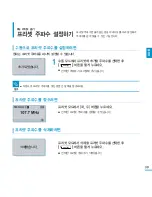 Preview for 39 page of Samsung YP-U5JQ User Manual