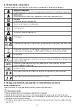 Preview for 42 page of Sanitas SIL 45 Instructions For Use Manual