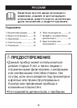 Preview for 36 page of Sanitas SMA 36 Instructions For Use Manual