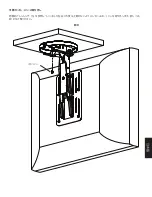 Preview for 63 page of Sanus Systems VMUC1 Assembly Instructions Manual