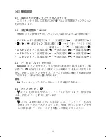 Preview for 9 page of Sanwa CD772 Instruction Manual