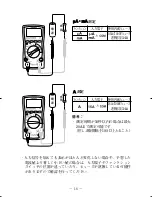 Preview for 19 page of Sanwa CD772 Instruction Manual