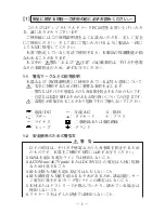 Preview for 5 page of Sanwa PC20 Instruction Manual