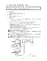 Preview for 15 page of Sanwa PC20 Instruction Manual