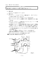 Preview for 16 page of Sanwa PC20 Instruction Manual